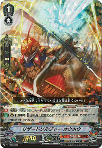 Lizard Soldier, Ouhou V-TD06/009 RRR