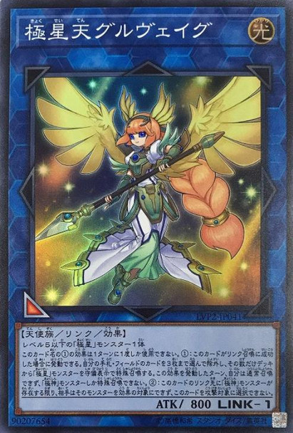 Gullveig of the Nordic Ascendant LVP2-JP041 Super Rare