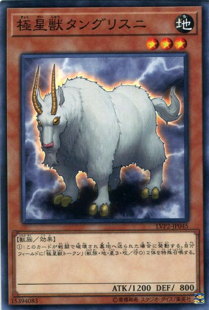 Tanngrisnir of the Nordic Beasts LVP2-JP045 Common