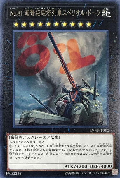 Number 81: Superdreadnought Rail Cannon Super Dora LVP2-JP052 Rare