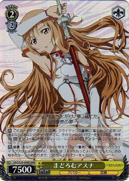 Asuna, Dozing Off SAO/S20-006R RRR