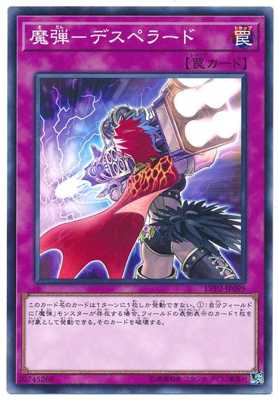 Magical Musket - Desperado LVP2-JP099 Common