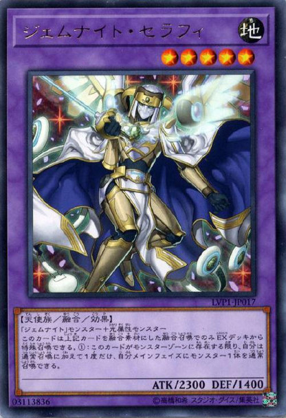 Gem-Knight Seraphinite LVP1-JP017 Rare