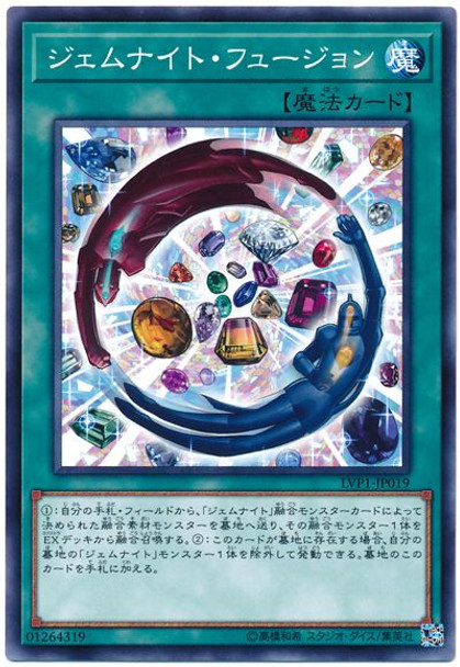 Gem-Knight Fusion LVP1-JP019 Common