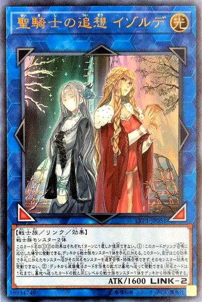 Isolde, Two Tales of the Noble Knights LVP1-JP051 Ultra Rare