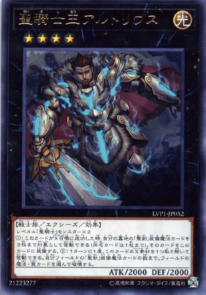 Artorigus, King of the Noble Knights LVP1-JP052 Rare