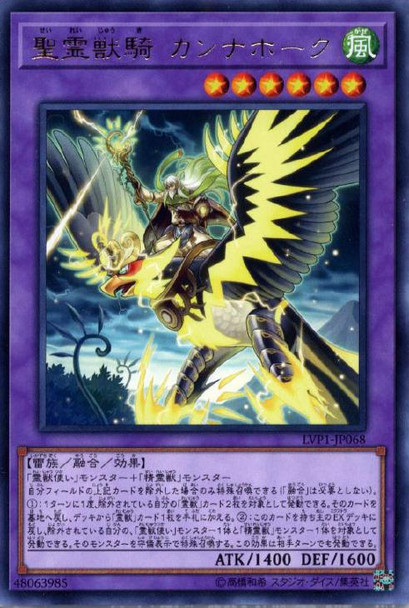 Ritual Beast Ulti-Cannahawk LVP1-JP068 Rare