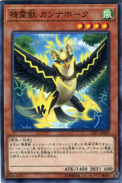 Spiritual Beast Cannahawk LVP1-JP069 Common