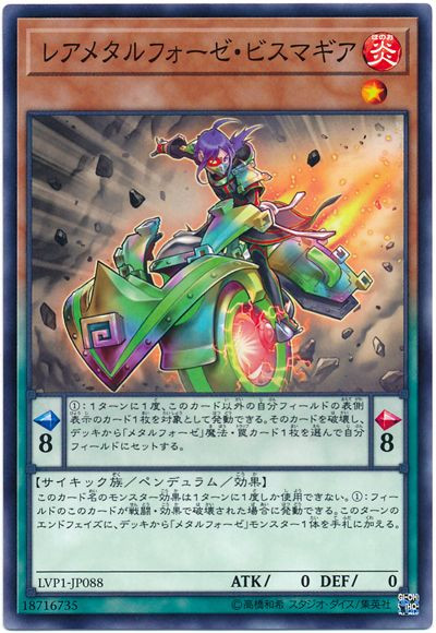 Raremetalfoes Bismugear LVP1-JP088 Common