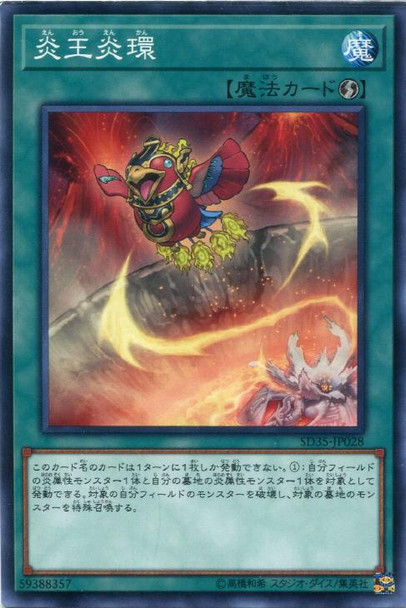 Circle of the Fire Kings SD35-JP028 Common
