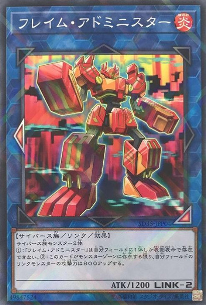 Flame Administrator SD35-JPP04 Normal Parallel Rare
