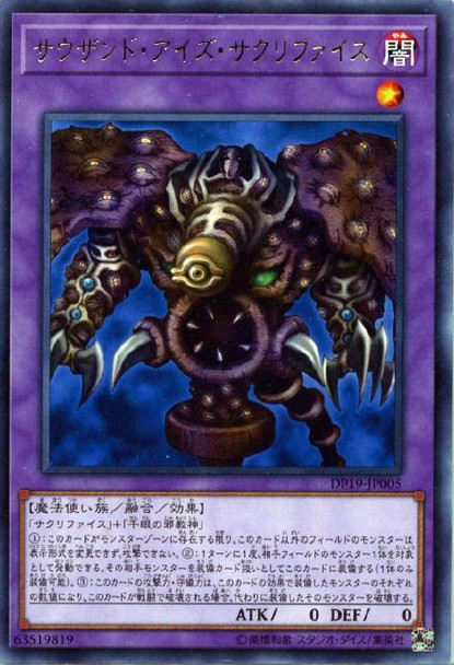 Thousand-Eyes Restrict DP19-JP005 Rare