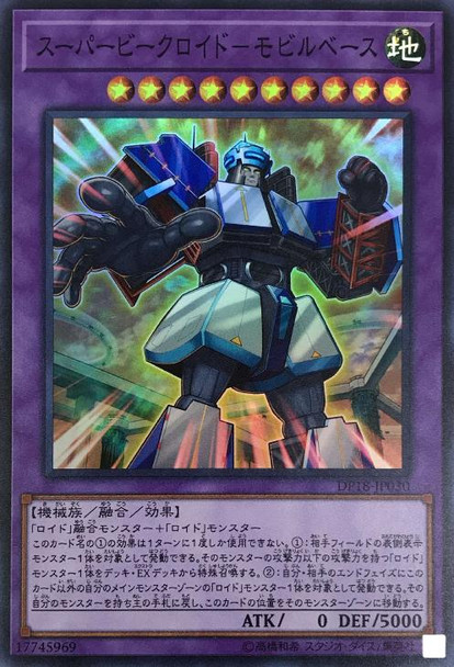 Super Vehicroid - Mobile Base DP18-JP030 Super Rare