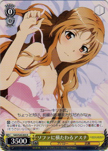 Asuna, Lying Across the Sofa SAO/S20-003 R