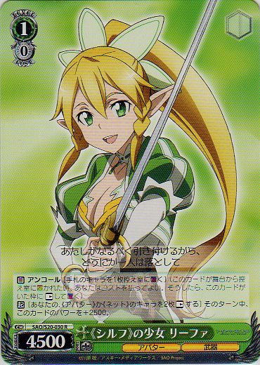 Leafa, Sylph Girl SAO/S20-030 R