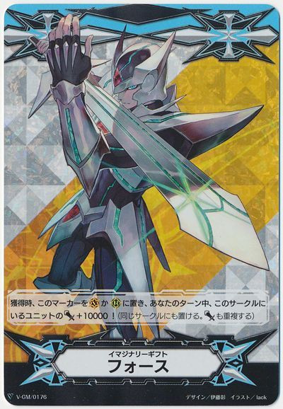 Blaster Blade RRR Imaginary Gift Force V-GM/0176 