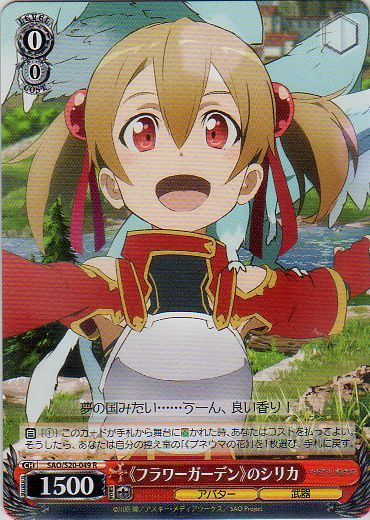 Silica in "Flower Garden" SAO/S20-049 R
