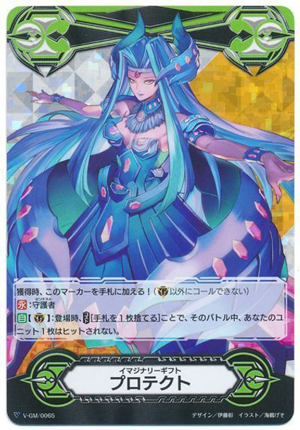 Imaginary Gift Protect Hexagonal Magus RRR V-GM/0065