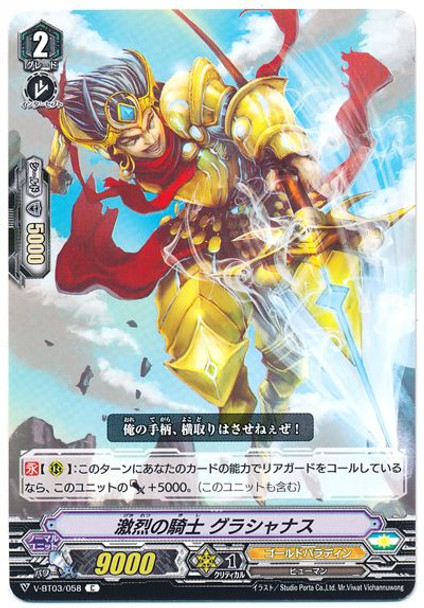 Knight of Fury, Grashanas V-BT03/058 C