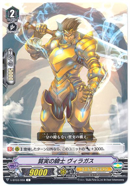 Knight of Civilization, Villegas V-BT03/059 C