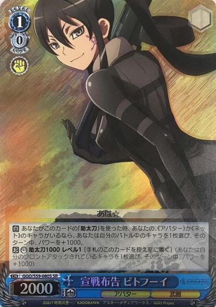 Pitohui, Declaration of War GGO/S59-080S SR