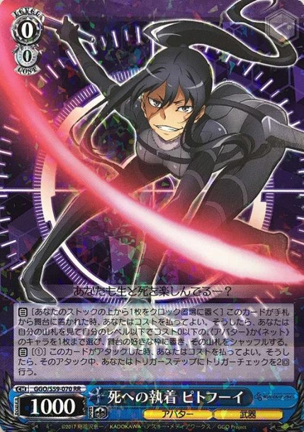 Pitohui, Obsessed with Death GGO/S59-070 RR