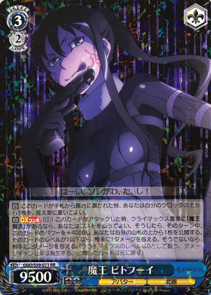 Pitohui the Grim Reaper GGO/S59-071 RR