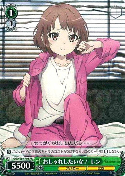 LLENN, I want to be fashionable GGO/S59-P03 PR