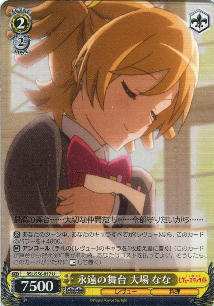 Nana Daiba, Eternal Stage RSL/S56-017 U