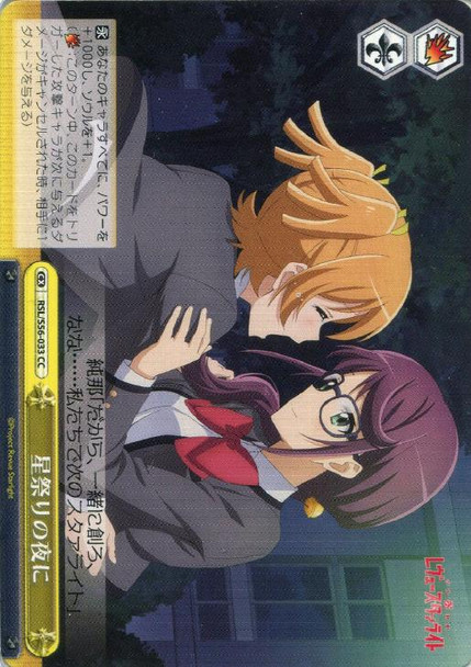 On the Night of the Star Festival RSL/S56-033 CC