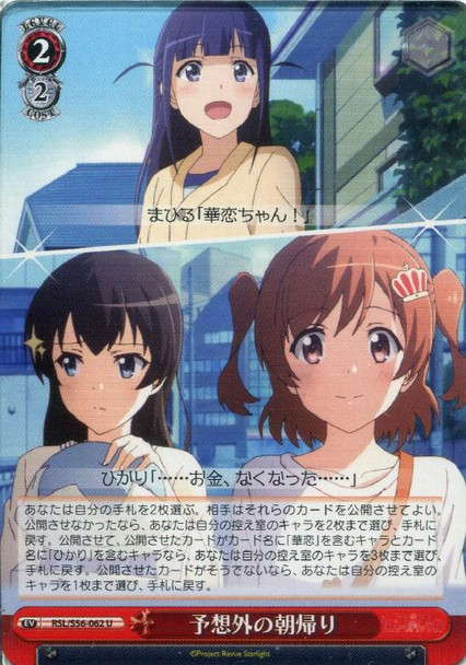 Unexpected Morning Walk Home RSL/S56-062 U