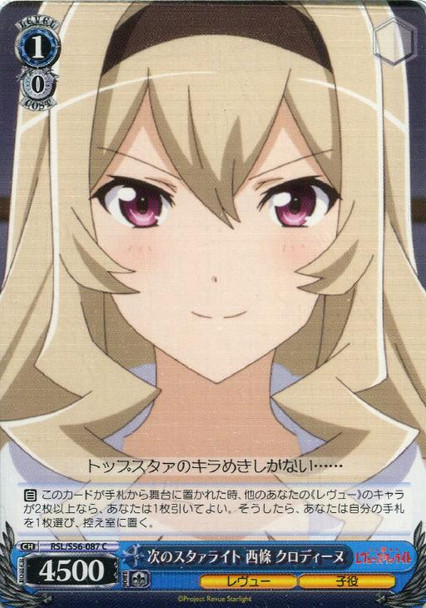 Claudine Saijo, Next Starlight RSL/S56-087 C