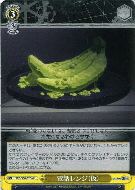 Phone Microwave (Name Subject to Change) STG/S60-026a U