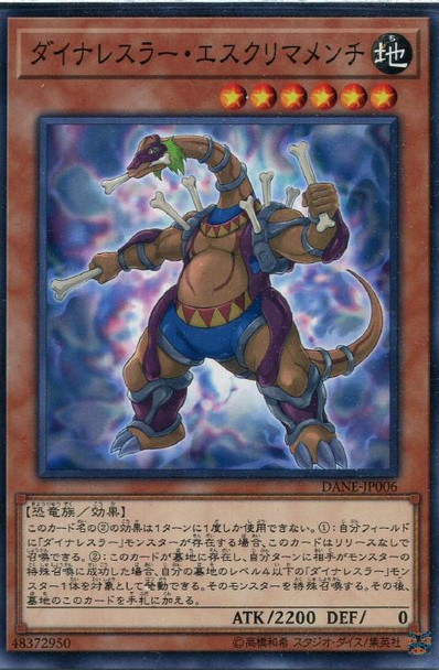 Dinowrestler Eskrimamenchi DANE-JP006 Common