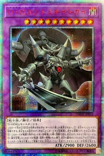 Destiny HERO - Dominateguy DANE-JP031 20th Secret Rare