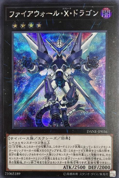 Firewall Xceed Dragon DANE-JP036 Secret Rare