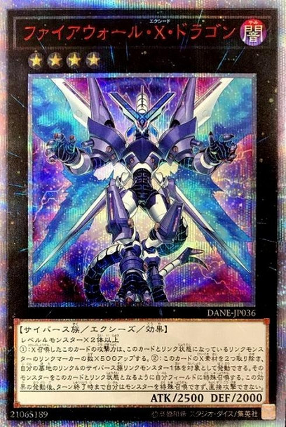 Firewall Xceed Dragon DANE-JP036 20th Secret Rare