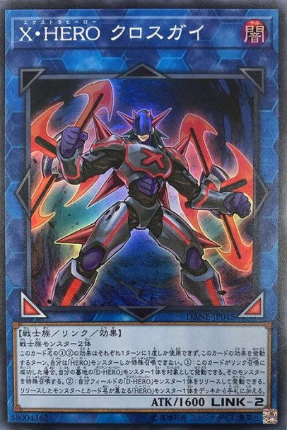 Xtra HERO Crossguy DANE-JP045 Super Rare