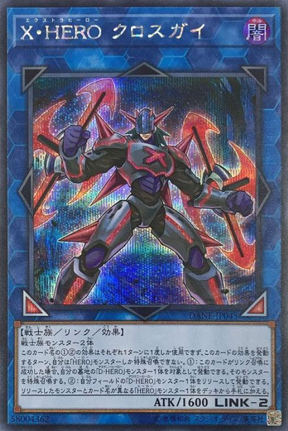 Xtra HERO Crossguy DANE-JP045 Secret Rare