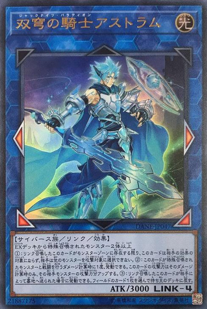 Mekk-Knight Crusadia Astram DANE-JP047 Ultra Rare