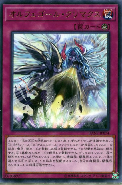 Orcustrated Climax DANE-JP074 Rare