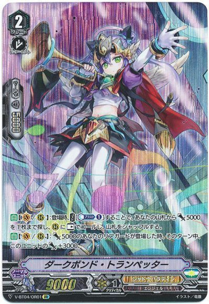 Dark Bond Trumpeter V-BT04/OR01 OR