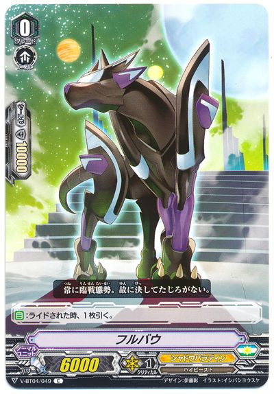 Fullbau V-BT04/049 C