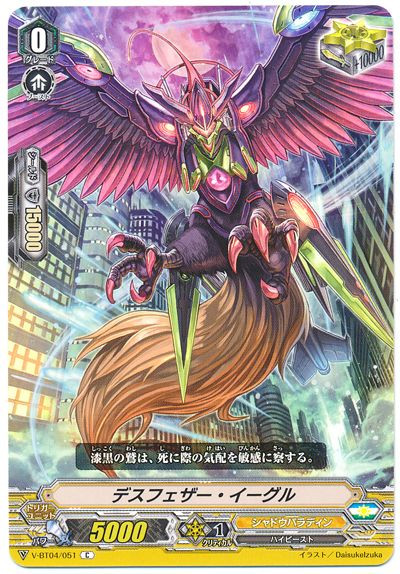 Death Feather Eagle V-BT04/051 C