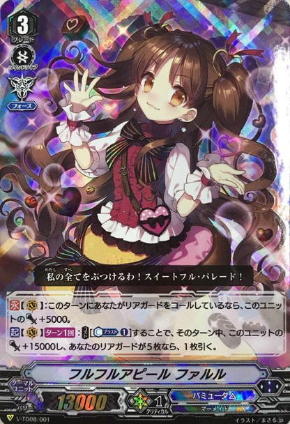 Full Full Appeal, Falulu V-TD08/001 RRR