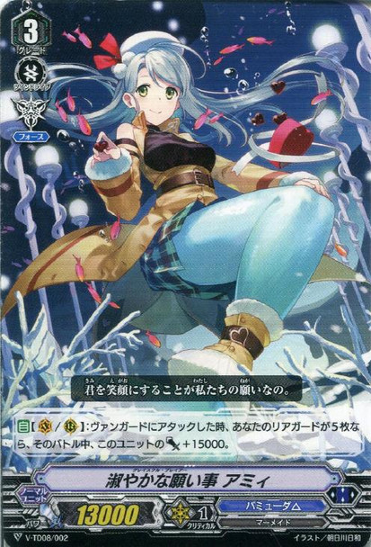 Graceful Prayer, Amie V-TD08/002 TD