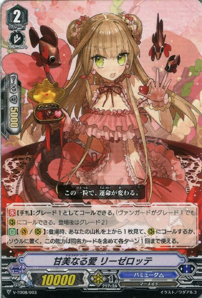 Choco Love Heart, Liselotte V-TD08/003 TD