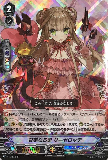 Choco Love Heart, Liselotte V-TD08/003 RRR