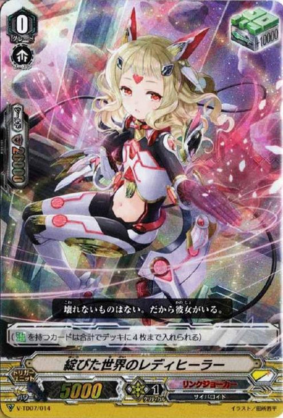 Lady Healer of the Torn World V-TD07014 RRR