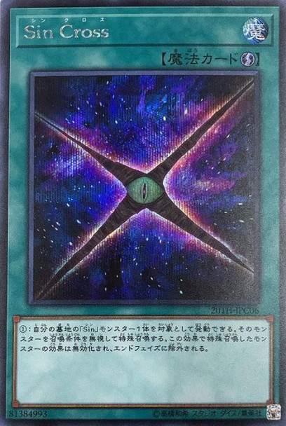 Malefic Divide 20TH-JPC06 Secret Rare